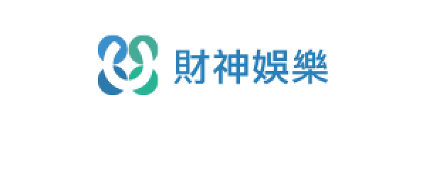 【評價】財神娛樂城評價、優缺點分析，不知道好還是不好嗎?