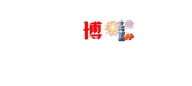 【評價】通博娛樂城百家樂評價、優缺點分析，不知道好還是不好嗎?