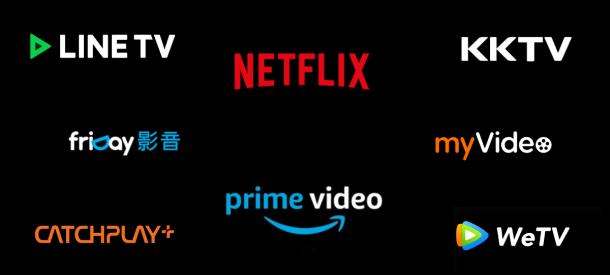 【情報】2021年台灣21大線上影音串流平台大推薦，好用、方便、看劇、動漫