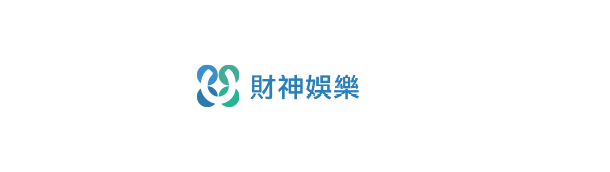 【娛樂城】財神娛樂城介紹、優惠介紹、體驗金領取、娛樂城推薦、娛樂城優惠，娛樂城體驗金