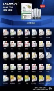 lana,lana主機,lana口味,lana口味推薦,lana拋棄式,lana推薦,lana煙彈,lana糖果,lana菸彈,lana購買,lana電子煙,lana電子菸,lana電子菸主機,一代煙彈