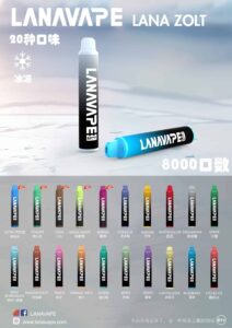 lana,lana主機,lana口味,lana口味推薦,lana拋棄式,lana推薦,lana煙彈,lana糖果,lana菸彈,lana購買,lana電子煙,lana電子菸,lana電子菸主機,一代煙彈